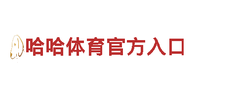 专业游戏广告公司2019体育赛事时间表，提升你的用户体验！